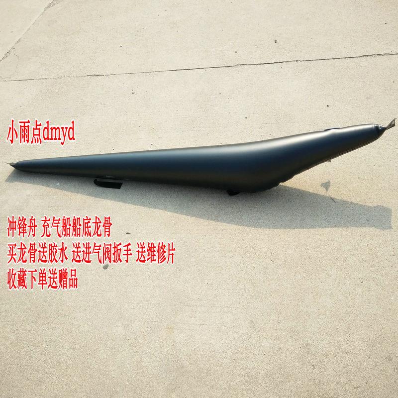 橡皮艇皮画 划艇冲锋舟充气钓鱼船船底龙骨v型底2.3米到4.8米艇