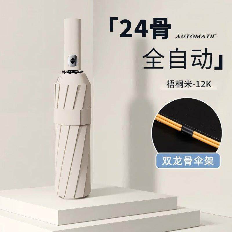 全自动雨伞晴雨两用超大男女双人雨伞便携车载折叠遮阳伞