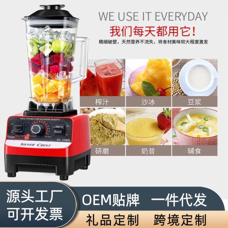 破壁机家用多功能辅食研磨料理搅拌榨汁机出口外贸英文版工厂直销