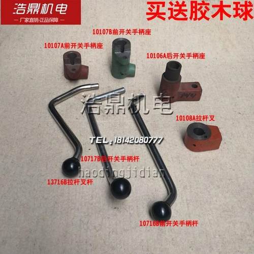 车床配件大连CD6140/6150尾座锁紧 离合器前后尾开关手柄杆手柄座