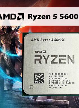 AMD锐龙R5 5600X散片6核12线程AM4插槽台式机处理器CPU适用