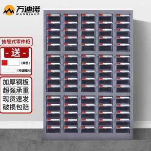 万迪诺抽屉式零件柜票据整理柜螺丝物料分类存储盒电子元件收纳箱