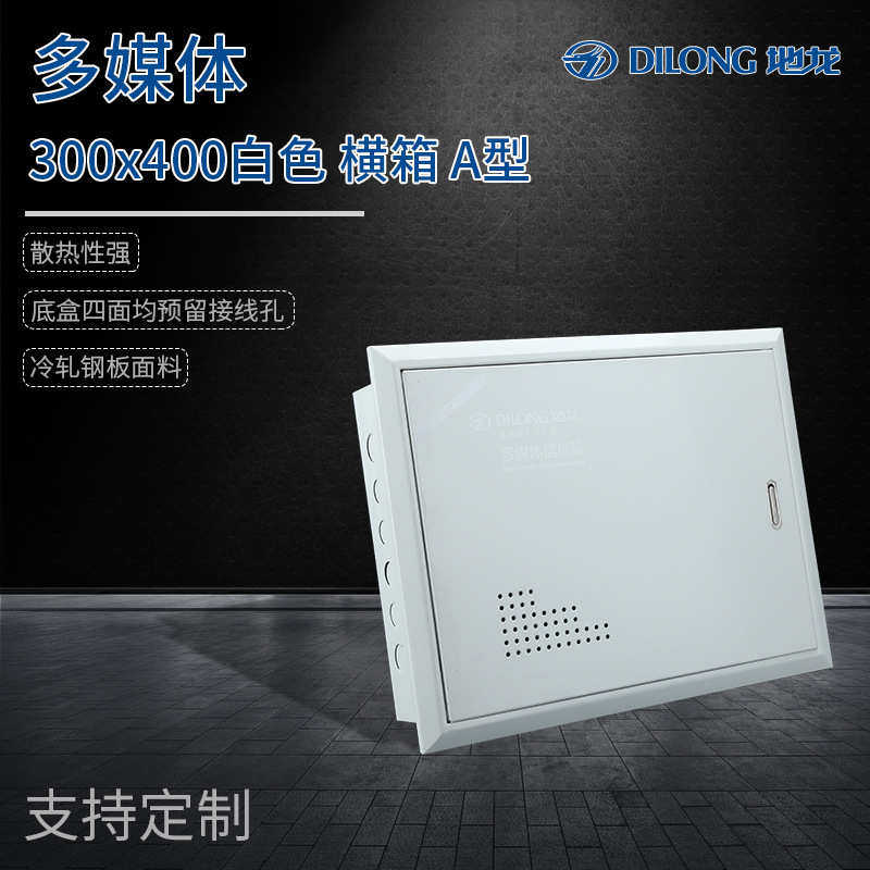 厂家厂家 多媒体信息箱 300*400A款白色横箱家用弱电箱布线箱集,电子/电工,配电控制柜/控制箱,淘宝优惠券,粉丝福利购,淘宝优惠卷