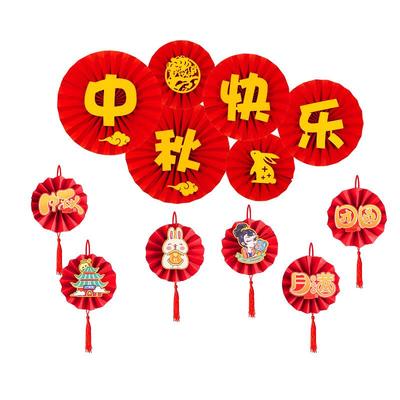 中秋国庆装饰纸扇花饰品服装店橱窗气氛场景布置挂件墙面贴纸挂件