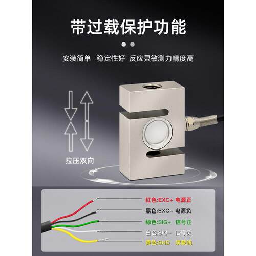 欧路达高精度S型拉压力称重传感器100kg搅拌站测力重量模块AT8312