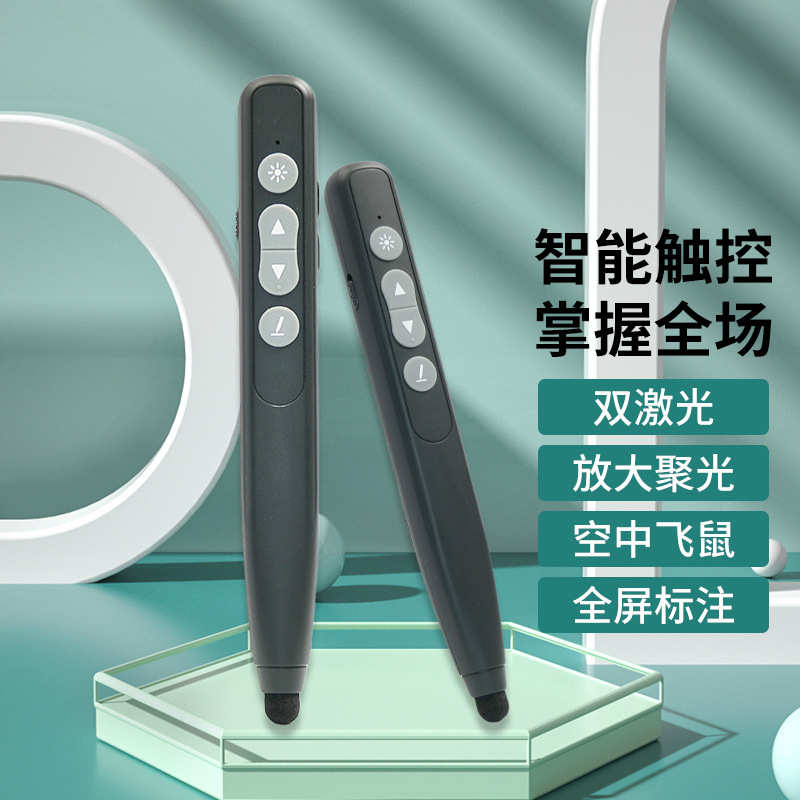 用智能翻页笔翻页白板笔控教室ppt激光笔触插电子即即用教师笔笔