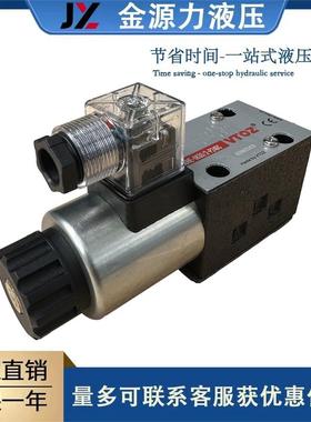 维拓斯VTOZ液压换向阀直动式比例流量阀WDHE-0630
