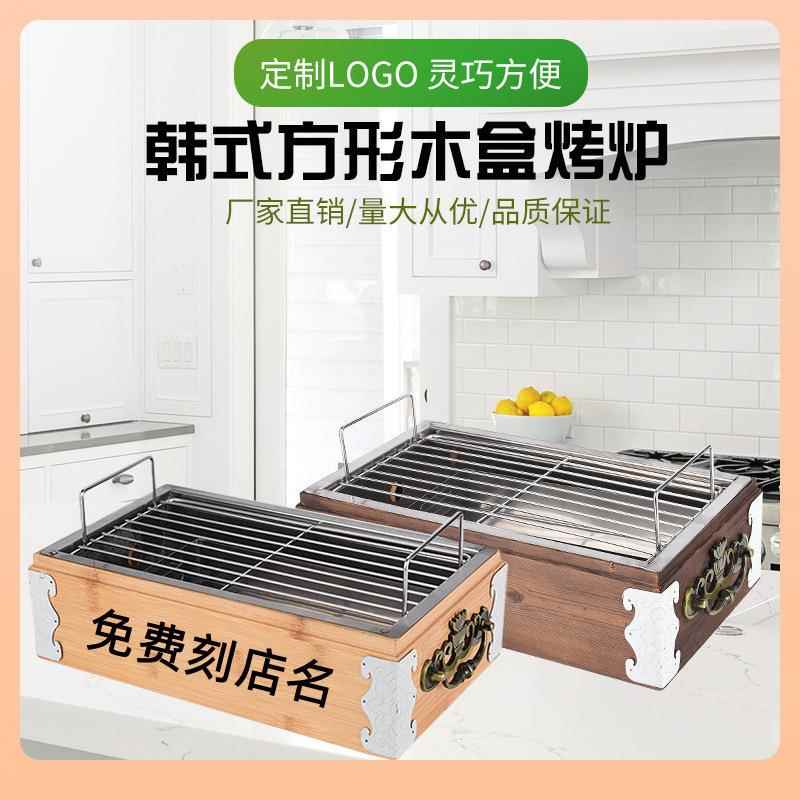 ▹烧烤PKB保温炉商用无烟串烤竹盒木盒串加热蜡烛炭炉烧木烤炉炉烤