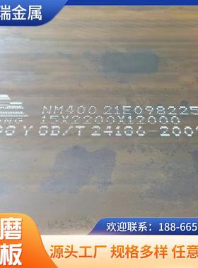 耐磨钢板NM400NM500NM360激光切割零售Mn13高强度锰钢板耐磨钢板