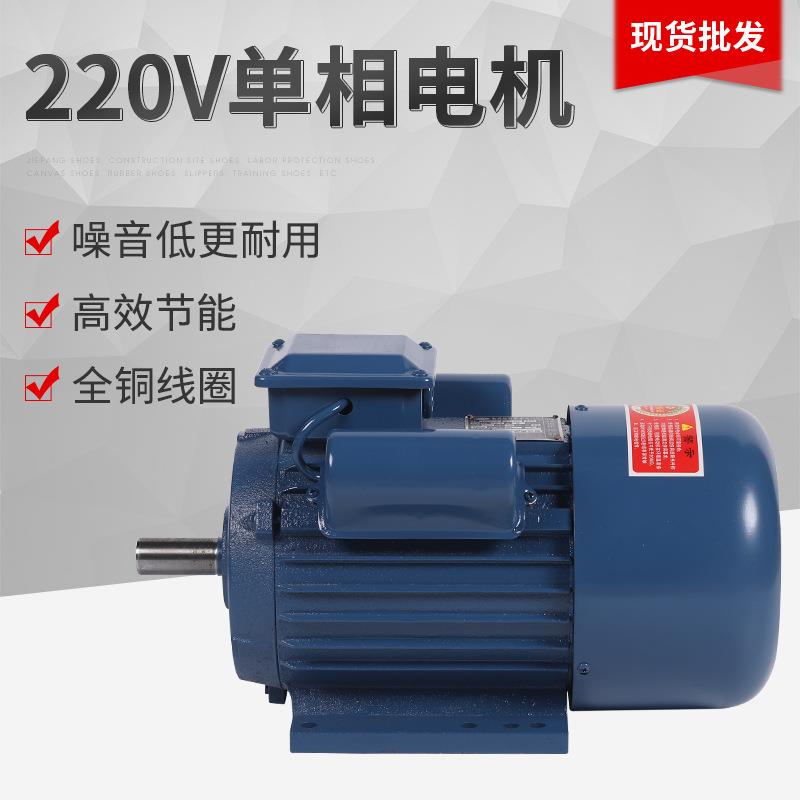 厂家电机220V YL90L-2单相电容异步电动机YL系列