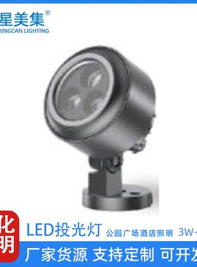 72W36W18W6W 方形LED户外投射灯七彩外控投光灯室外园林景观亮化