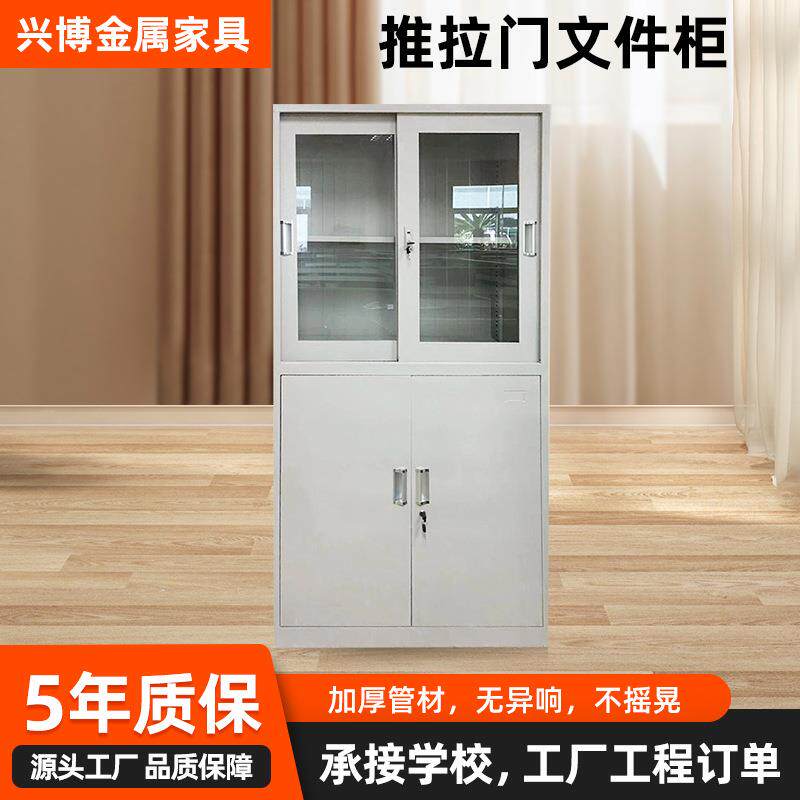 东莞推拉门文件柜加厚办公室文件柜铁皮柜子更衣柜档案