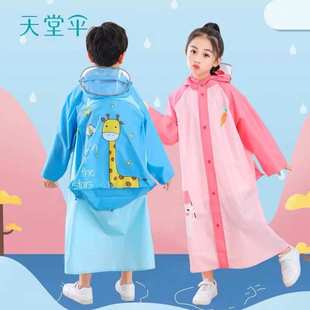 可爱儿童雨衣带书包位学生雨披男女儿童 天堂背囊式