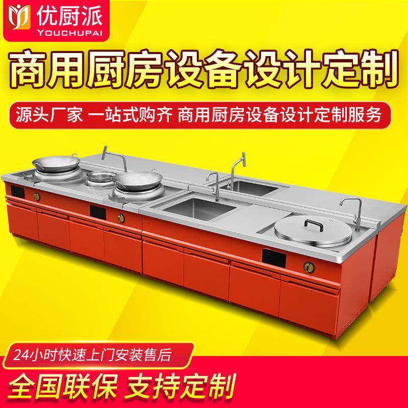 商用不锈钢橱柜工作台大功率凹面小炒炉嵌入式煲汤炉电磁酒店餐厅