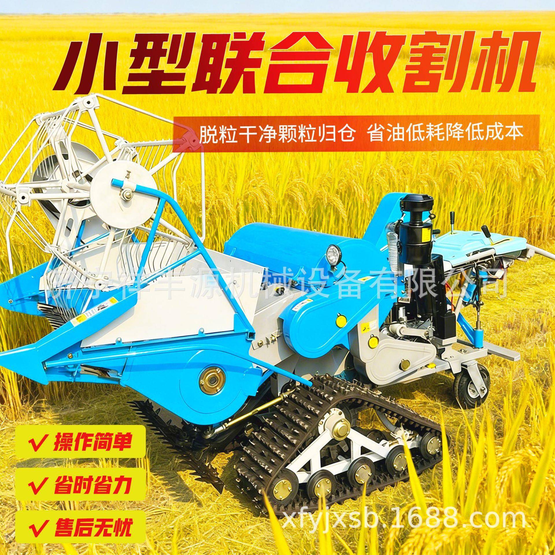 多功能小型联合收割机水稻小麦收割脱粒机农用微型山地履带收割机