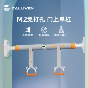 单杠向上健身器材家庭健身路径