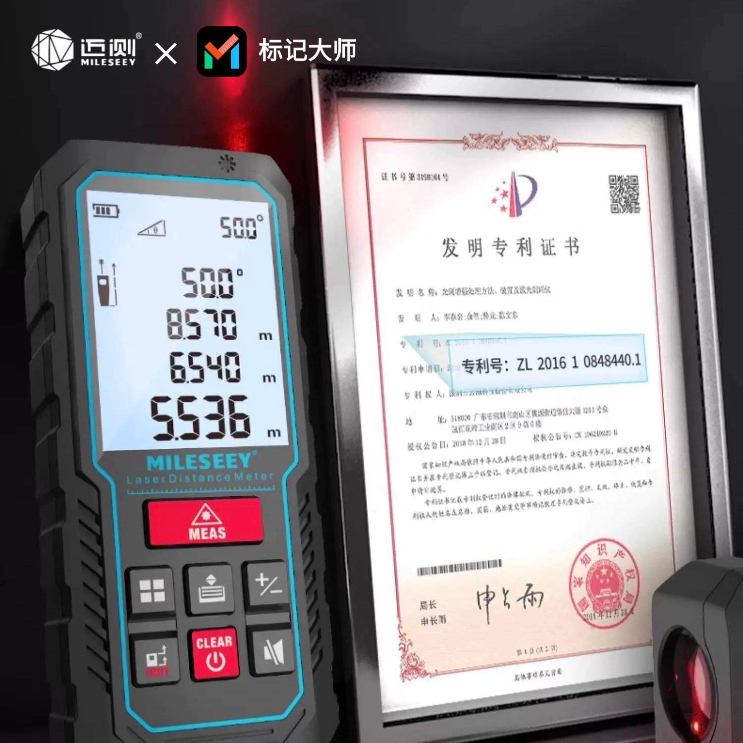 迈测S2高精度蓝牙雷射测距仪红外线测距仪