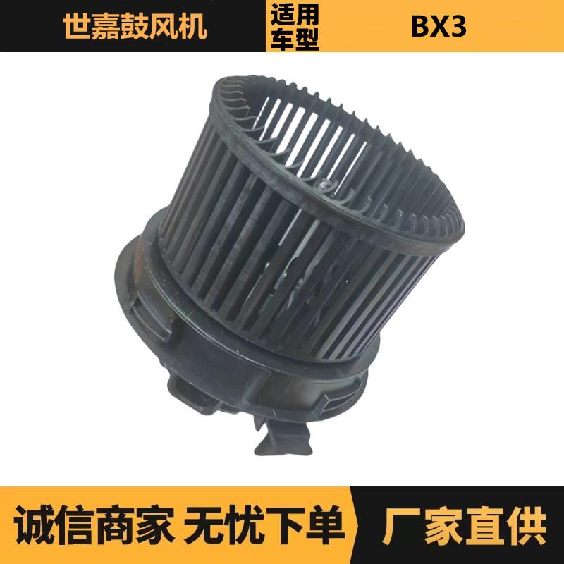 汽车配件适用于标致雪铁龙世嘉鼓风机6441CJ YL00608380现货