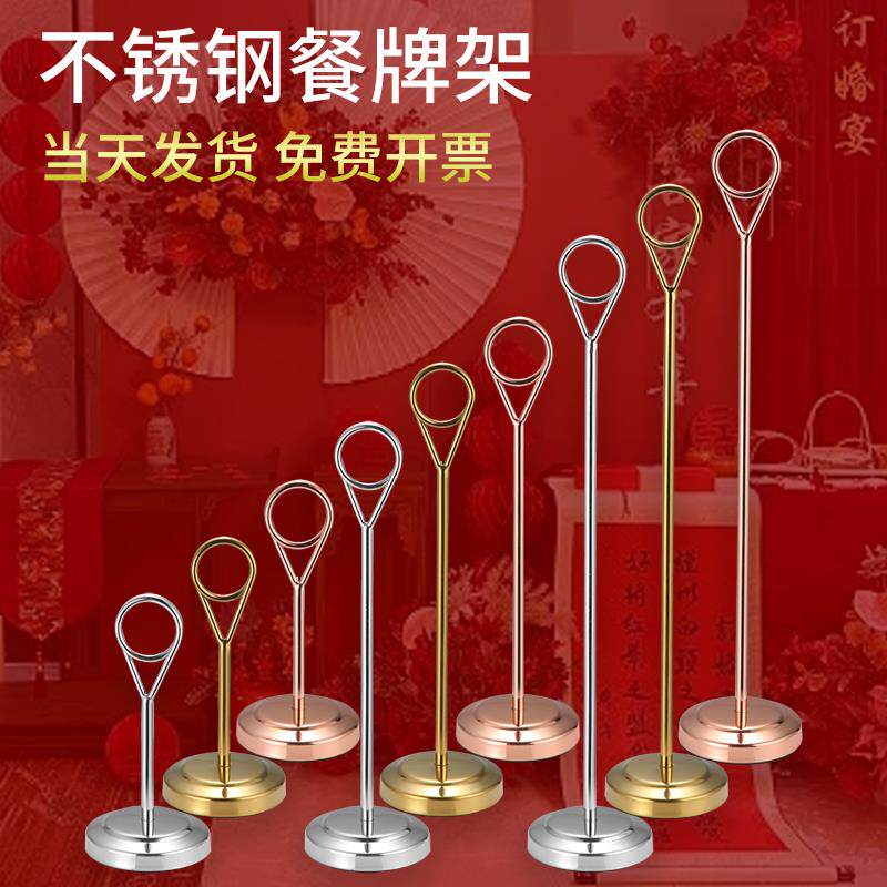 不锈钢台号牌圆环餐桌牌席位卡架夹号码数字价格牌蛋糕店标签架子