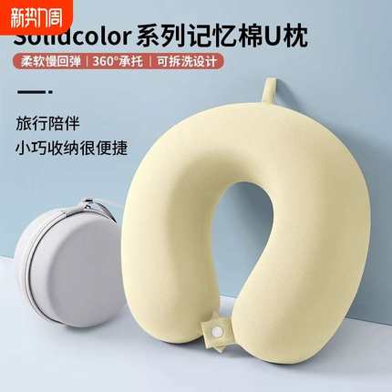 旅行u型枕护颈枕飞机枕头记忆棉脖枕颈椎脖子靠枕便携式u形枕按摩