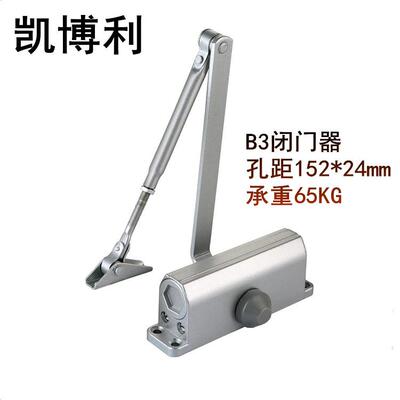 消防门B3W闭门器65KG 孔距152mm静音液压缓冲不定位防火门闭门器