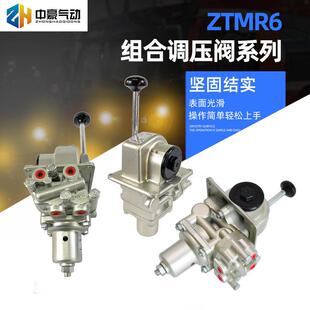 定位组合调压阀ZTMR6-L6-D复位F限位主滚筒A2TR6QY407IA285油田
