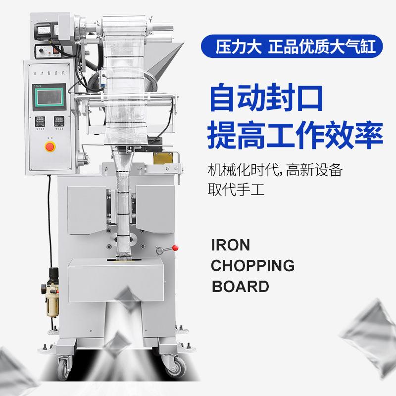 全动粉剂包装机 冻定干粉量充填包灌装机 长条咖啡BC-SJF10粉末圆