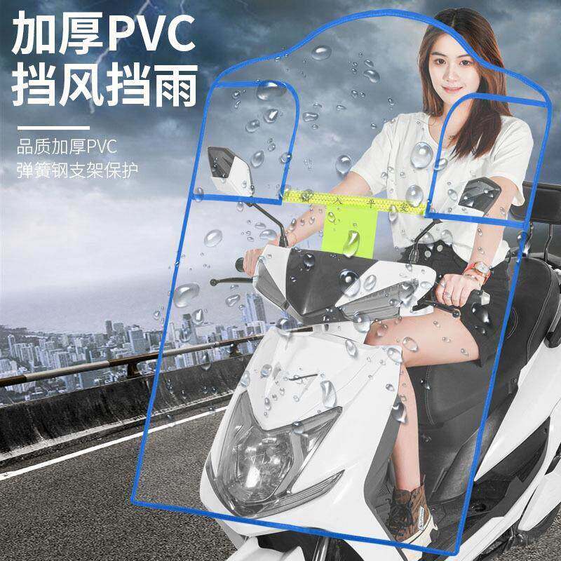 电动车挡风罩防雨防风前挡风板透明电瓶机车高清电动自行车夏季遮