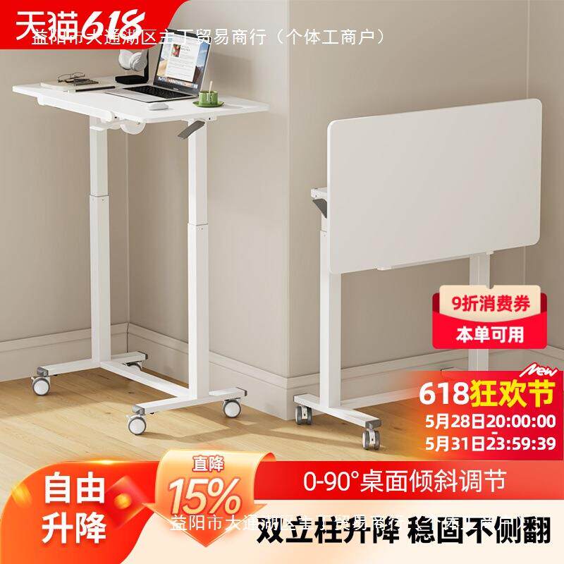 可折叠移动升降桌子电脑书桌小户型带轮卧室学习工作台