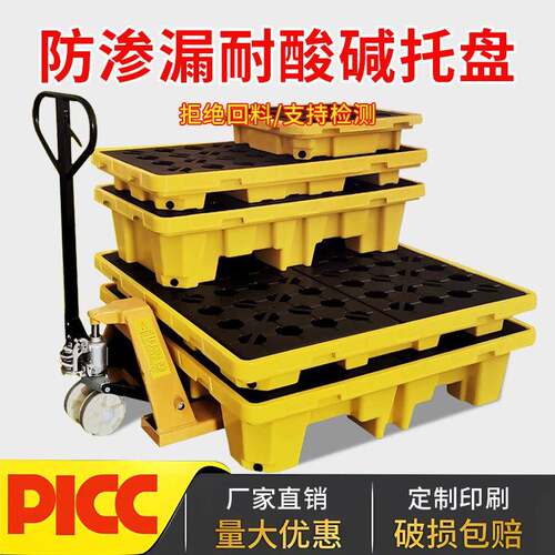 防渗漏托盘工业液体防泄漏托盘油桶危废液体化学品防漏油塑料平台