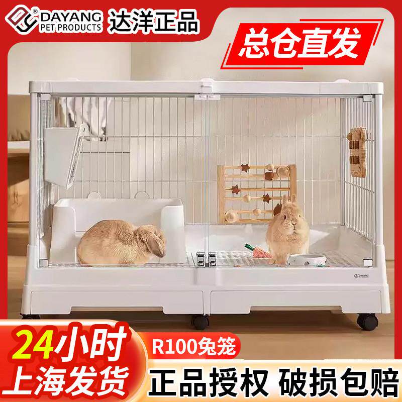 达洋兔笼新款1米景观笼R100PRO钢化玻璃门防喷尿家用大号兔子笼子