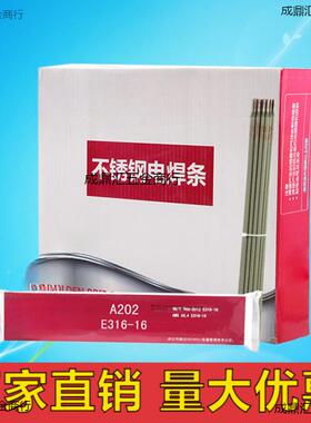 A102不锈钢焊条A002A132A022A302A312A042A402焊条