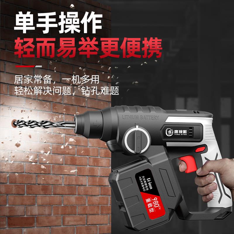 无线电式电充锤家用多793功能轻型冲锂击钻电钻电混凝土电动螺丝