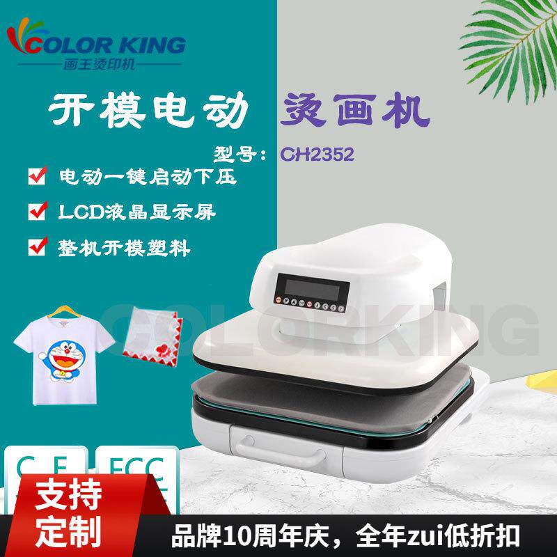 Heatpress machine电动全自动升降可抽拉服装烫画机T恤印花热压机