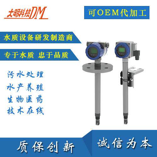 大明仪表防爆pH计酸度变送器智能双显数字通讯