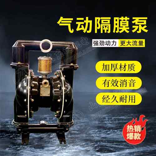 自产自销BQG350矿用气动隔膜泵 可输送较粘的液体气动隔膜泵