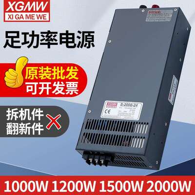 明纬12V360V48V开关电源24VS-80W200W直流0大功率50M63050120W1变
