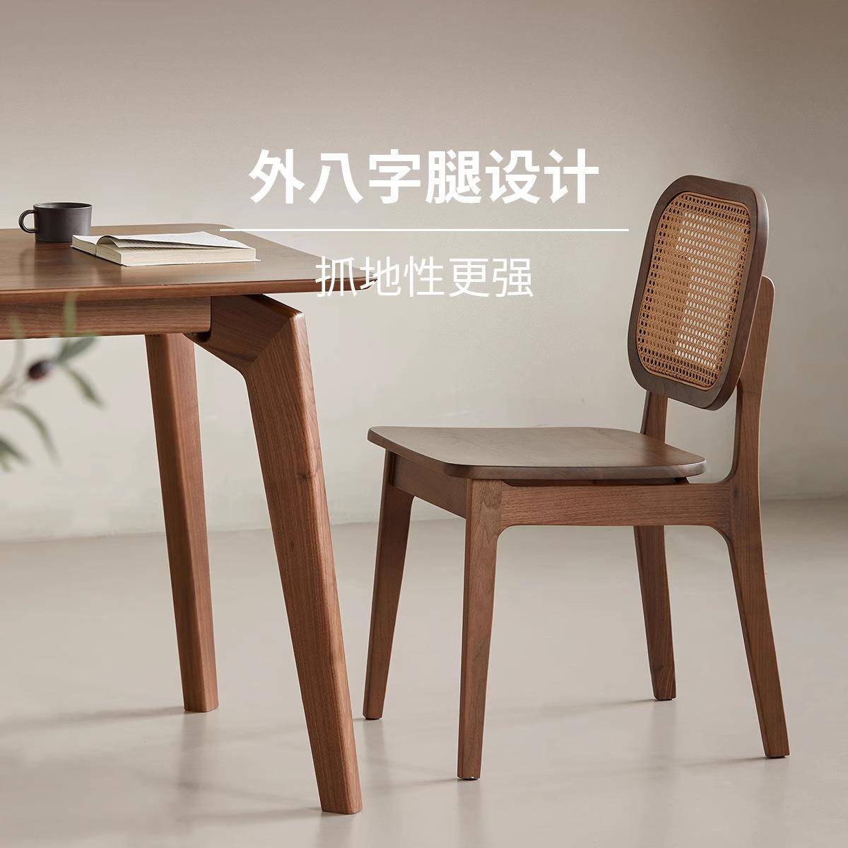 欧拉家具实木背餐椅藤编黑胡木知谷餐椅桌餐椅小户型客厅简约桃家