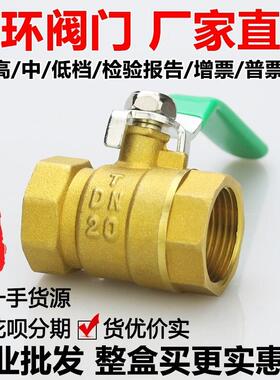 球阀水开 关全铜阀门4分dn15阀6分dn20耐高温1寸2铜球阀25自来水5