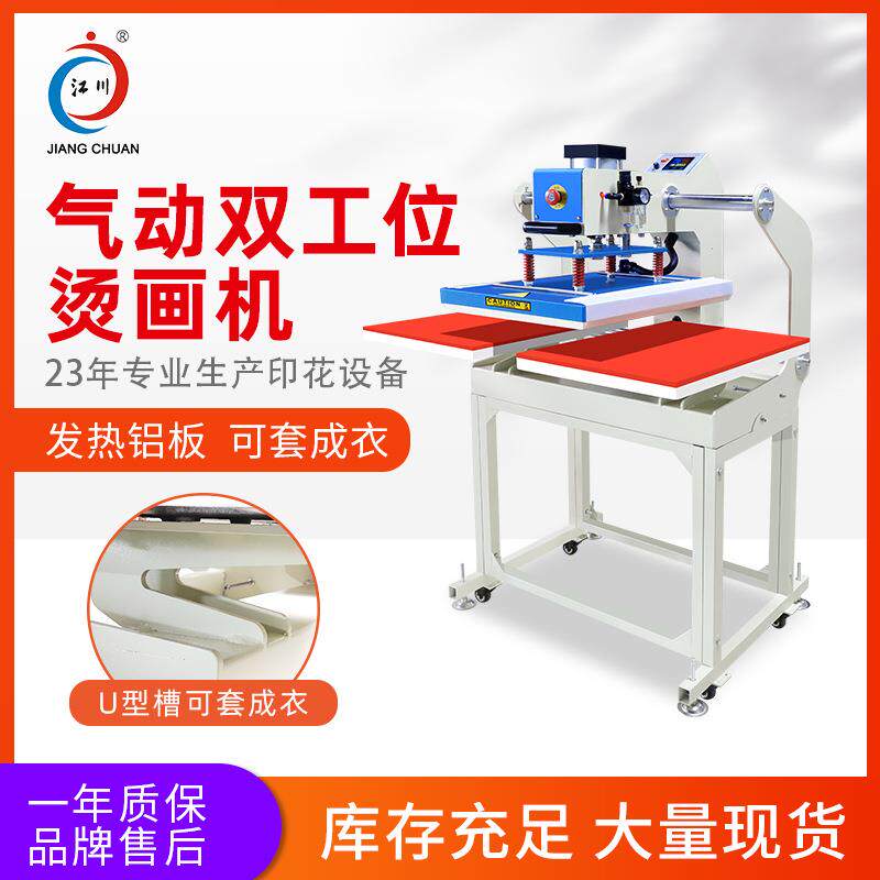气动双工位烫画机服装自动印花烫钻热升华T恤印字热转印机器
