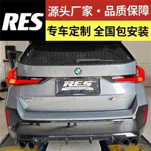 适用新款宝马X1/M35LI/X2/M35I改装RES头段中尾段汽车阀门排气管