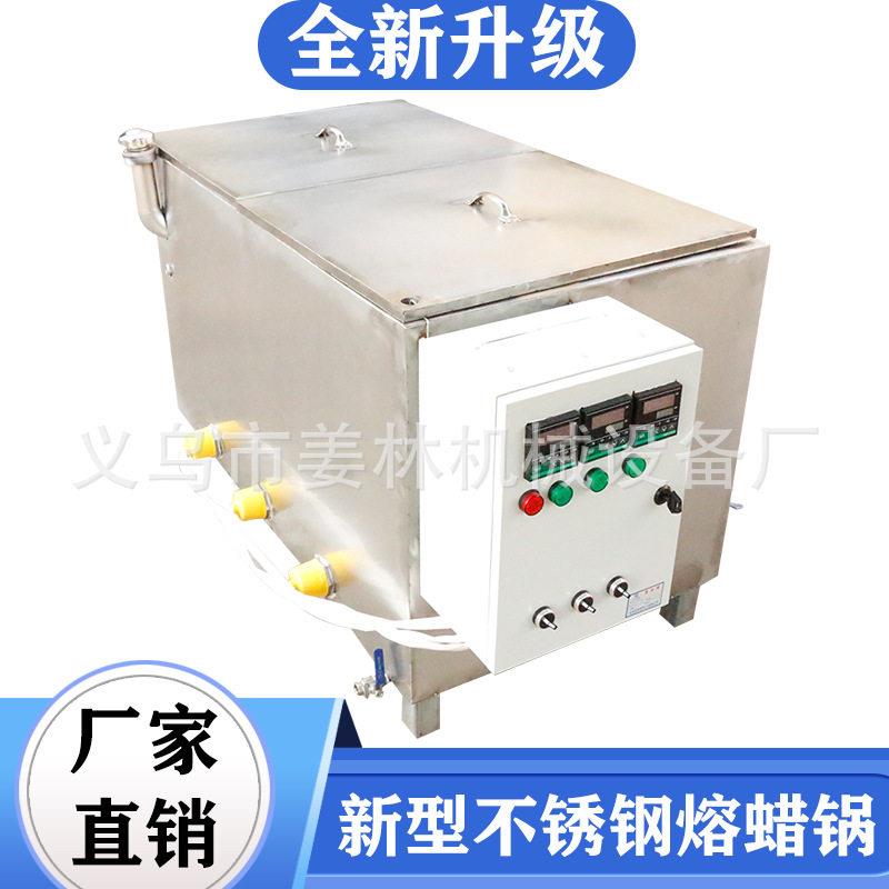 石蜡大豆蜡香薰生日蜡烛机制作生产加工设备化蜡锅熔蜡桶WMF500KG