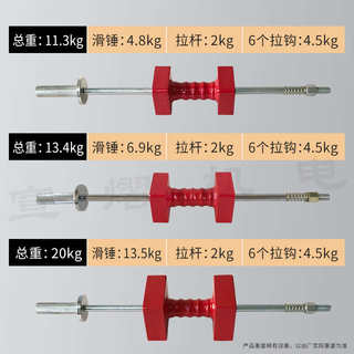 汽车重型拉拔器大拉锤钣金修复拉拔工具钣金凹陷修复机整形大拉锤