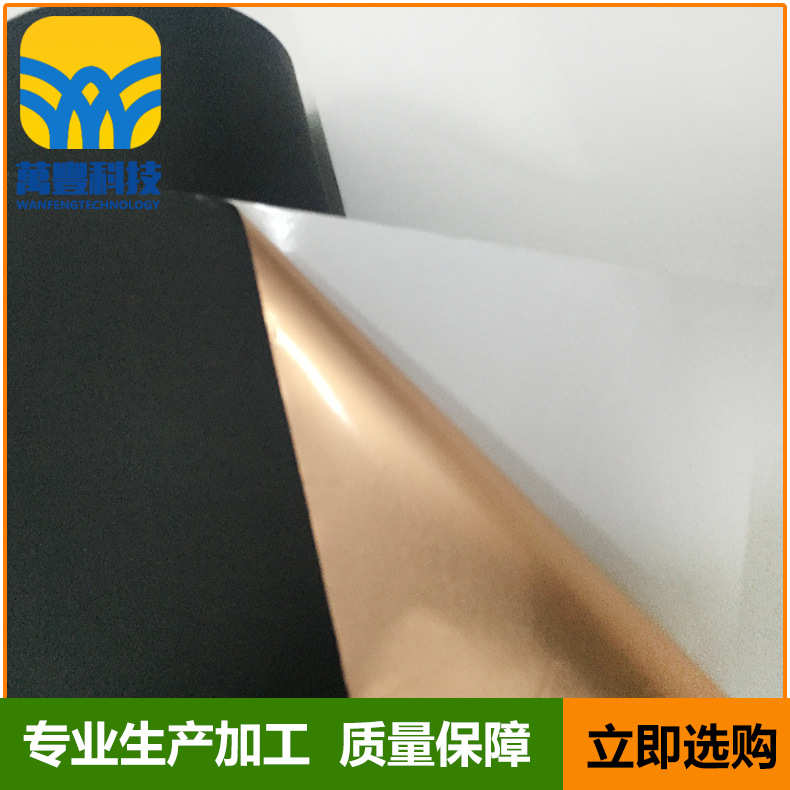 黑色散热铜箔 纳米碳石墨散热铜箔胶带 电子产品散热石墨烯铜箔