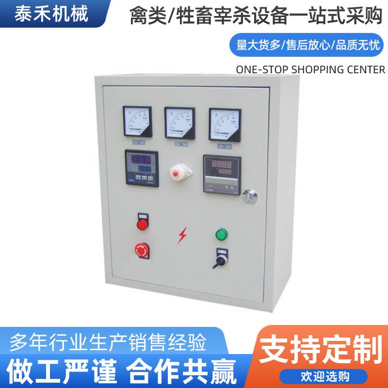电器控制柜III不锈钢电气自动化柜恒温控制箱PLC控制柜变频器电机