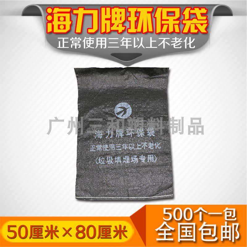海力牌环保袋防老化三年以上防洪防汛沙袋垃圾填埋场台风应急救灾