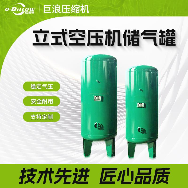 巨浪无油空压机不锈钢气罐配套申江碳钢储气罐无油螺杆压缩机热卖