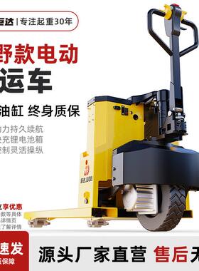 重型电动地牛搬运车工地越野爬坡叉车2吨3吨液压升降仓储专用仓库