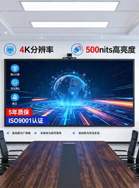 全彩led显示屏小间距商用显示视频会议室无缝拼接LED显示屏大屏幕