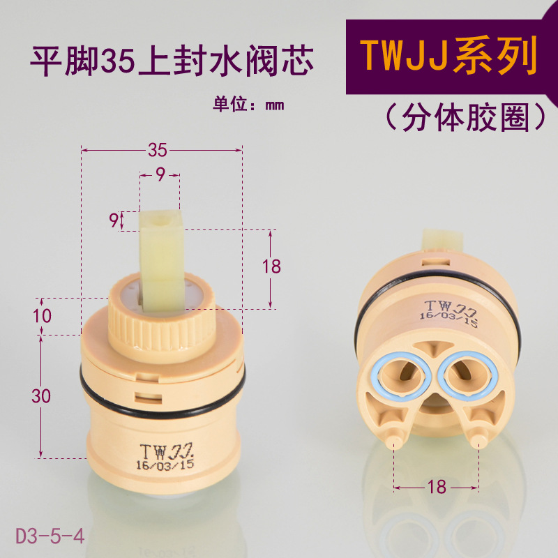 卫生间冷热水正品台湾龙头阀芯